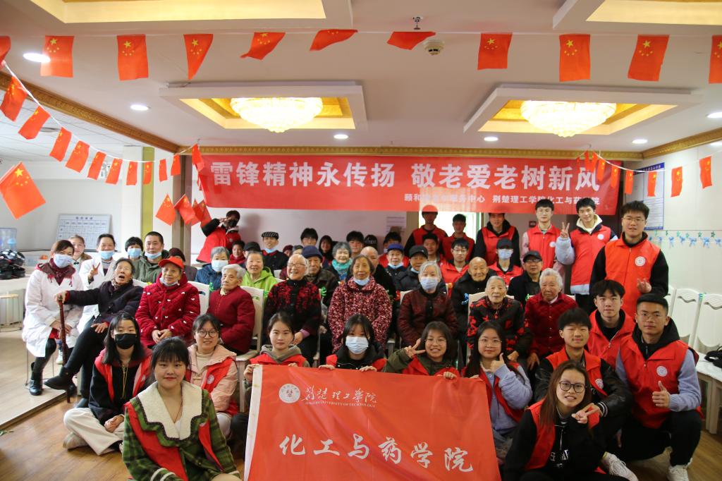 敬老爱老树新风雷锋精神永传扬  ——化工与药学院开展“学雷锋”志愿活动