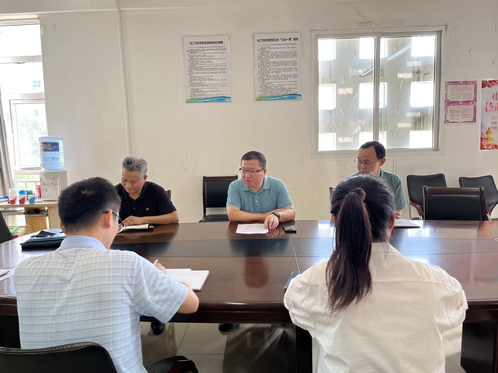 校党委副书记武建斌出席化工与药学院干部会暨学院副院长任职宣布会